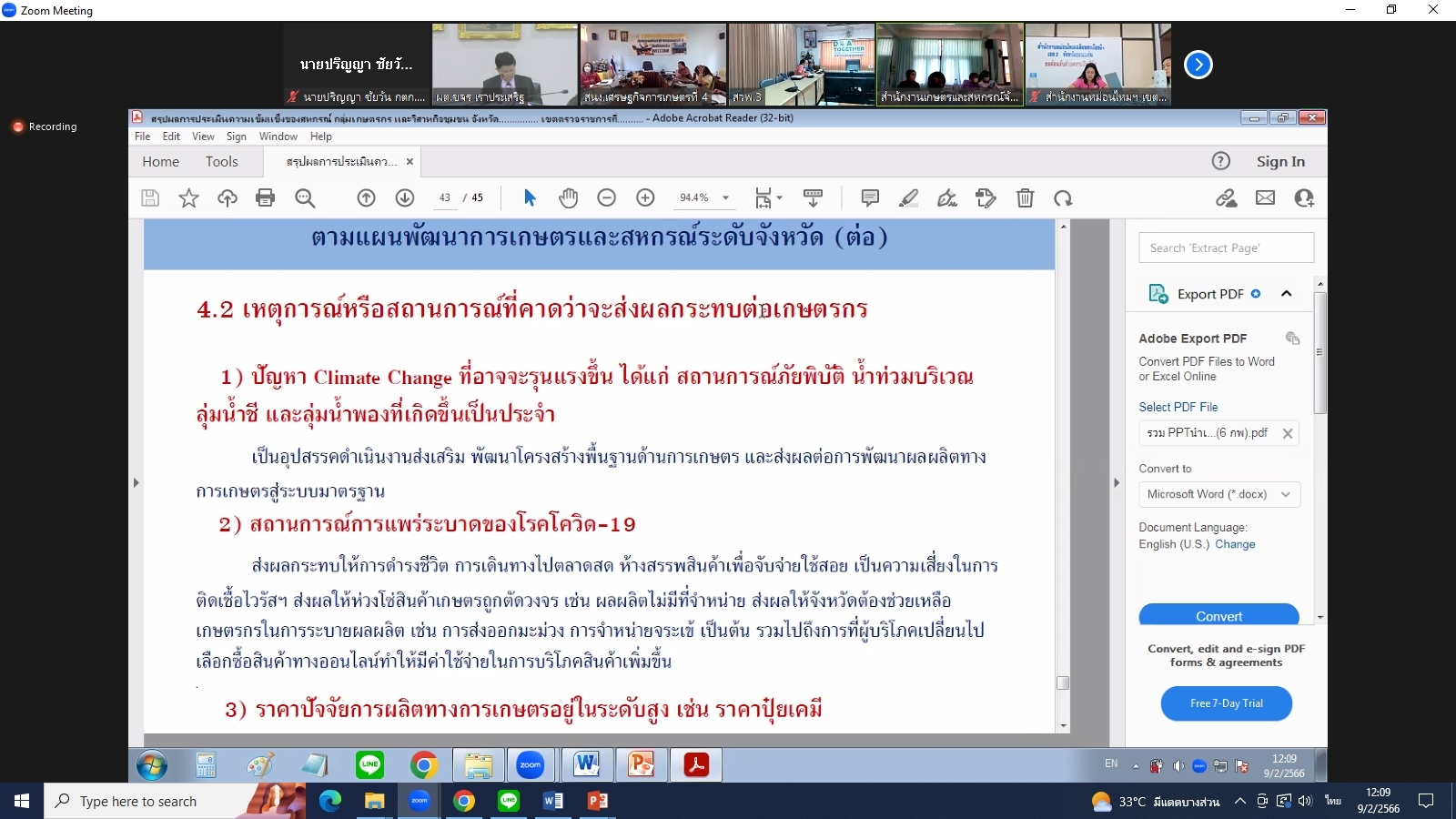 title - ผู้ตรวจราชการกรม ส.ป.ก. เข้าร่วมการประชุมติดตามผลการดำเนินงานตามแผนการตรวจราชการและการขับเคลื่อนแบบบูรณาการในพื้นที่ของผู้ตรวจราชการกระทรวงเกษตรและสหกรณ์ ประจำปีงบประมาณ พ.ศ. 2566 รอบที่ 1 เขตตรวจราชการที่ 12 (ขอนแก่น กาฬสินธุ์ มหาสารคาม ร้อยเอ็ด)